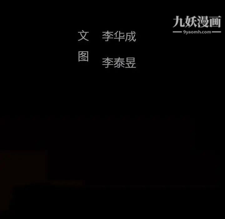 完美人偶第7话