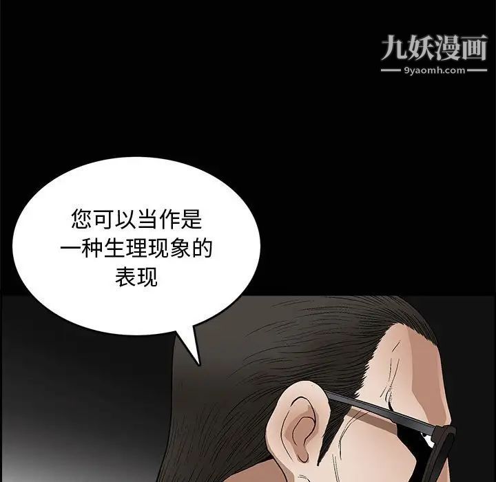 完美人偶第7话