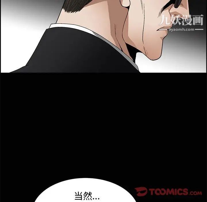 完美人偶第7话