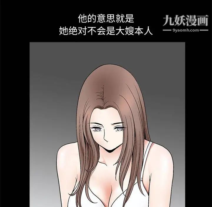 完美人偶第7话