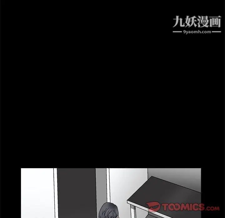 完美人偶第7话