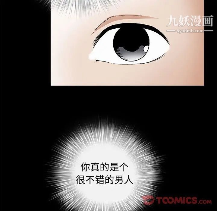 完美人偶第7话