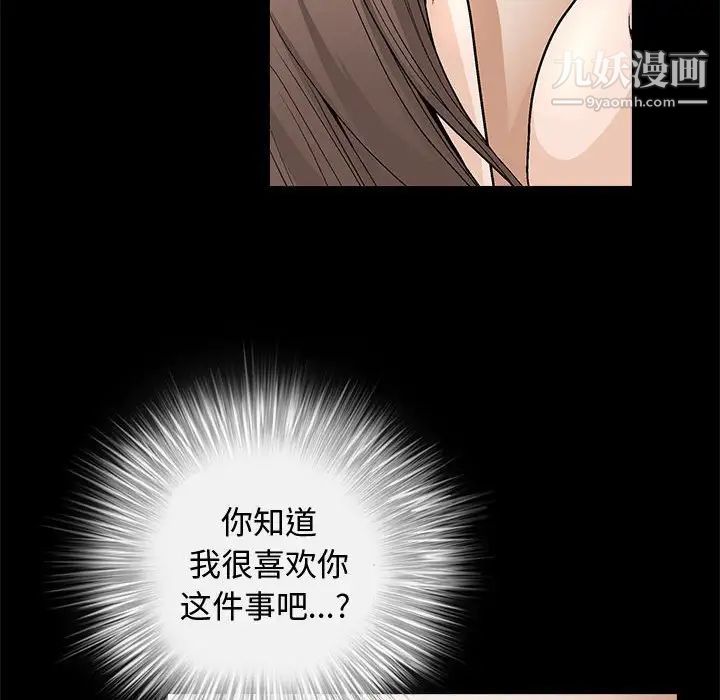 完美人偶第7话