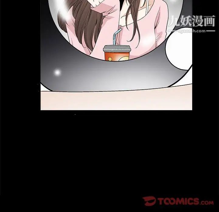 完美人偶第7话