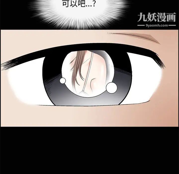 完美人偶第7话
