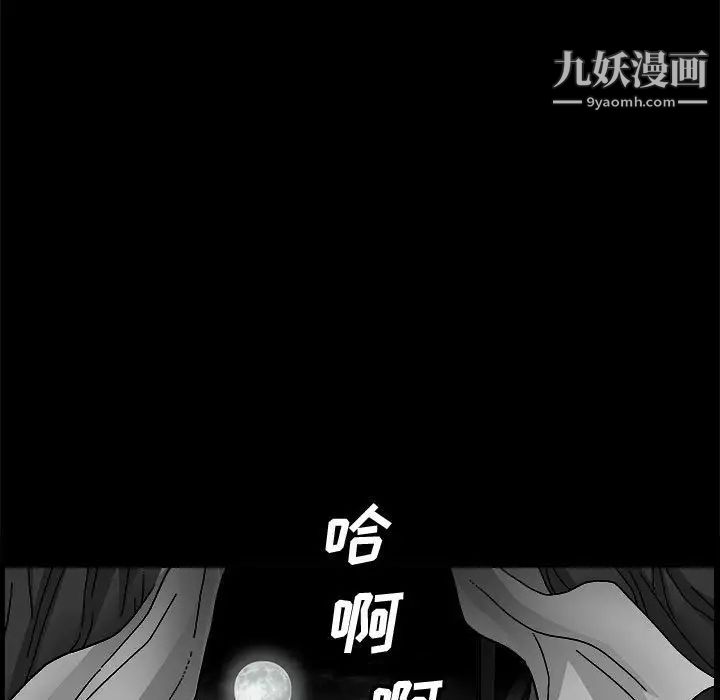 完美人偶第7话
