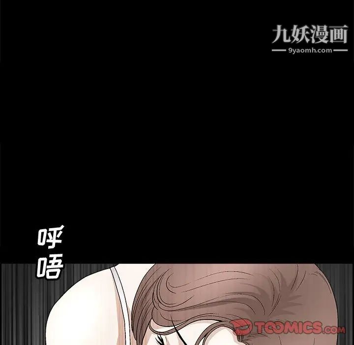 完美人偶第7话