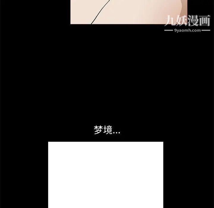 完美人偶第7话