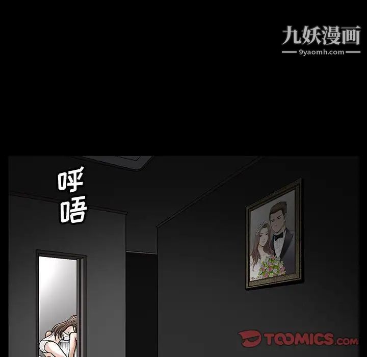 完美人偶第7话