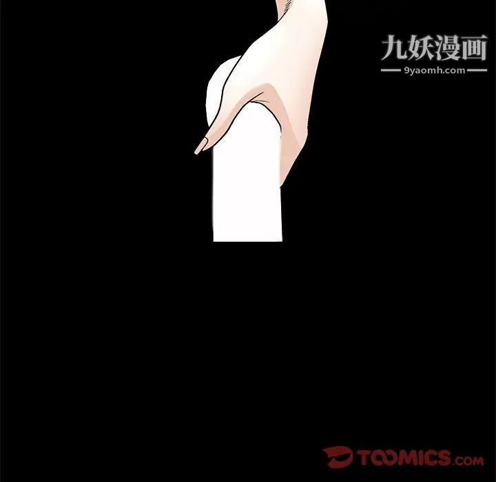 完美人偶第7话