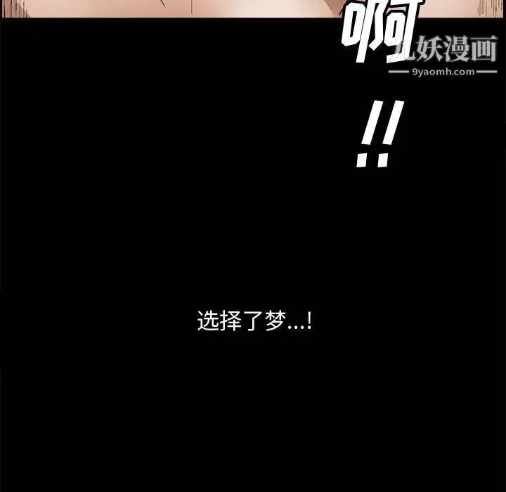完美人偶第7话
