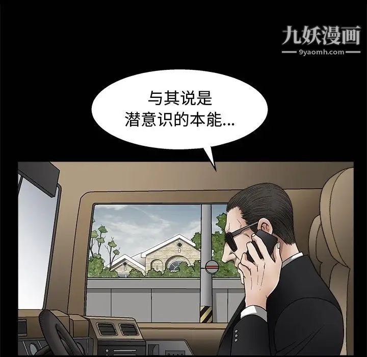 完美人偶第8话