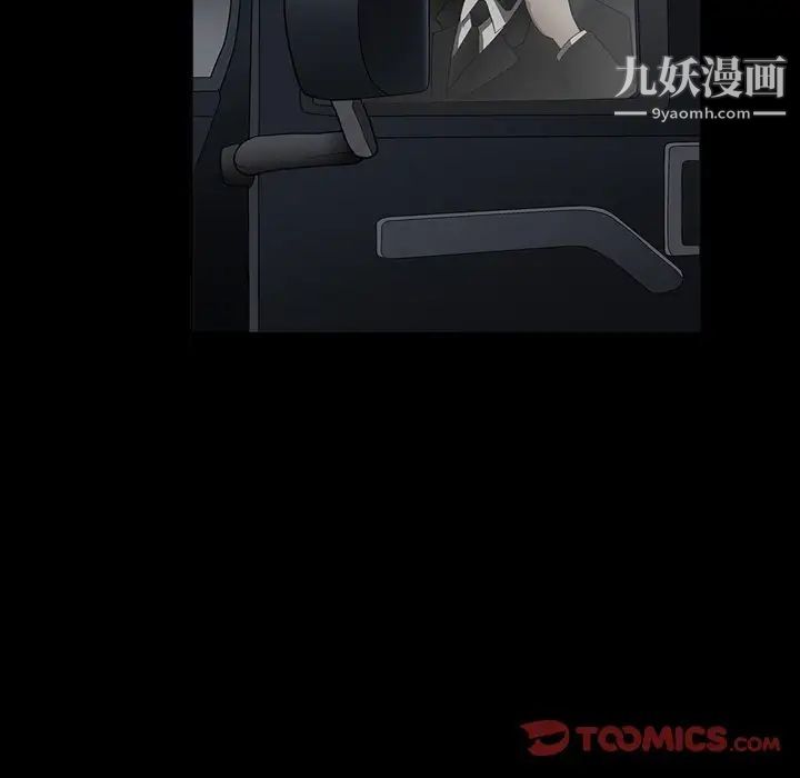 完美人偶第8话