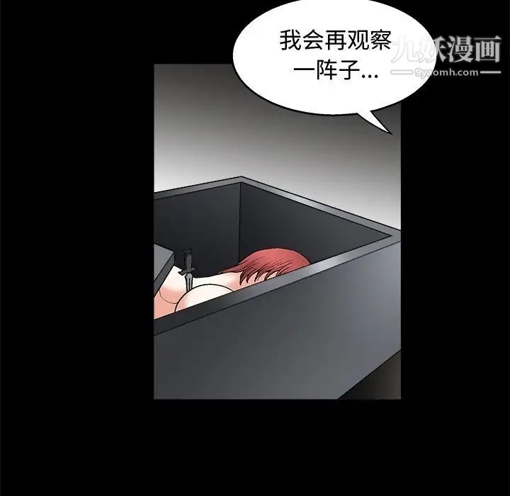 完美人偶第8话