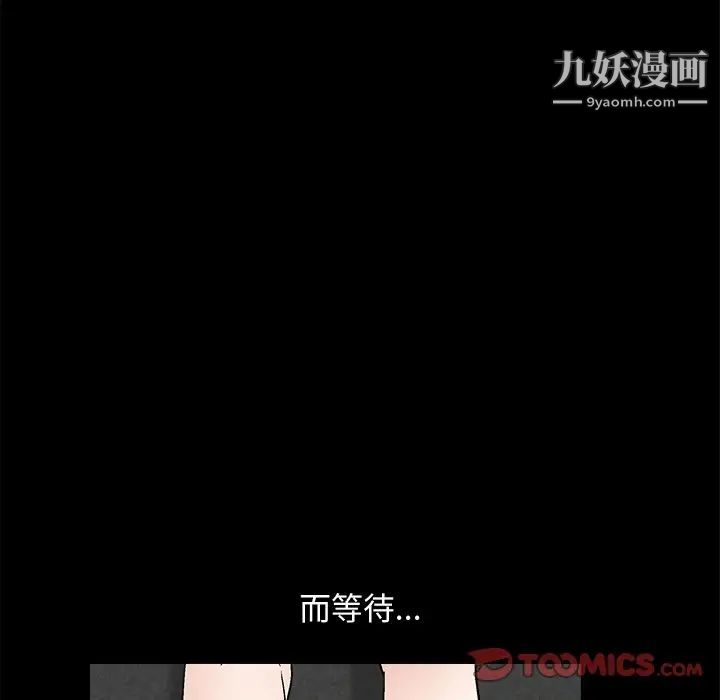 完美人偶第8话