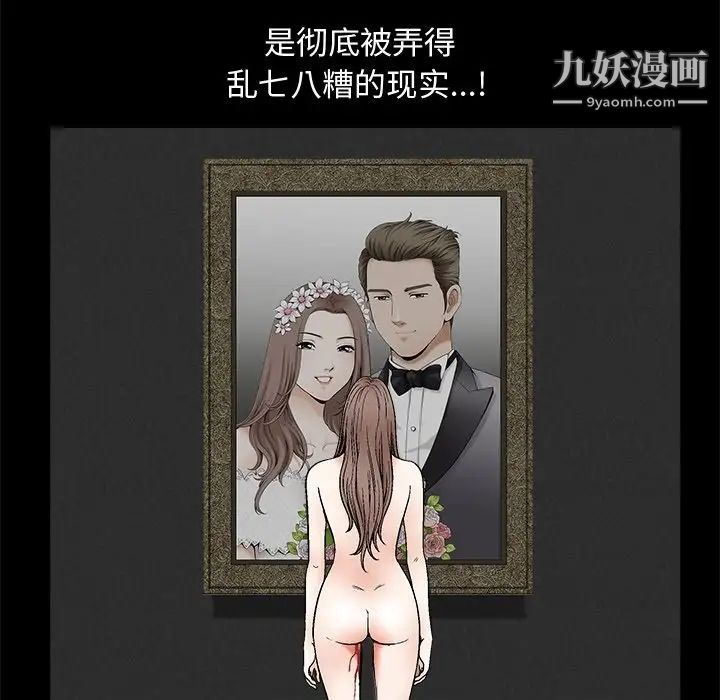 完美人偶第8话