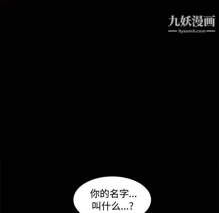 完美人偶第8话