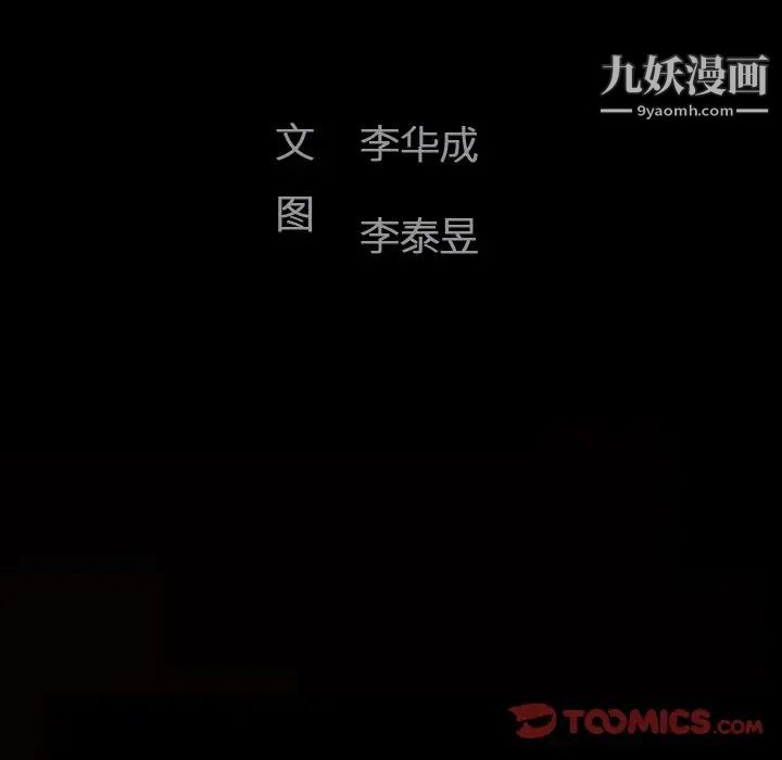 完美人偶第8话