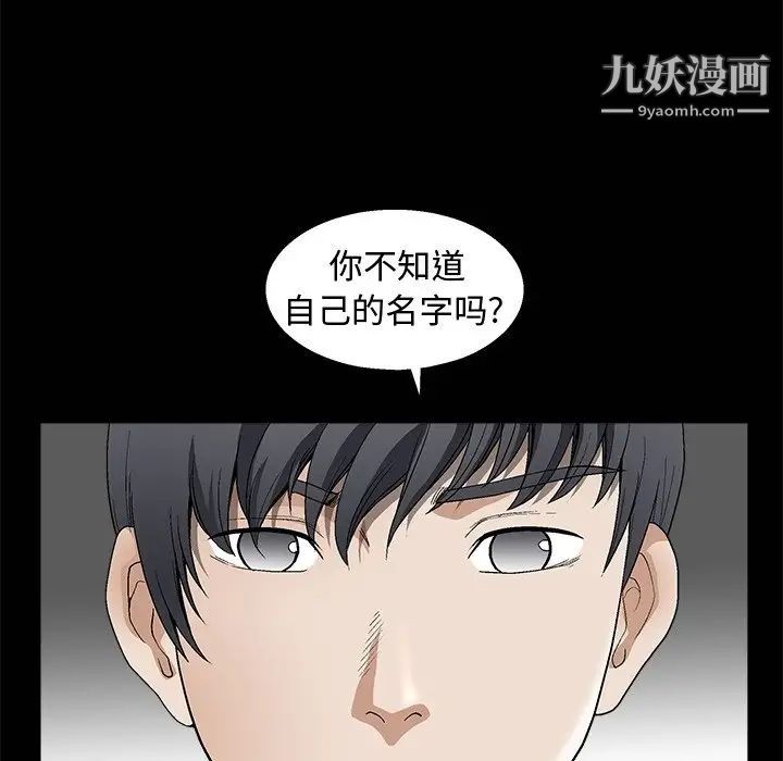 完美人偶第8话