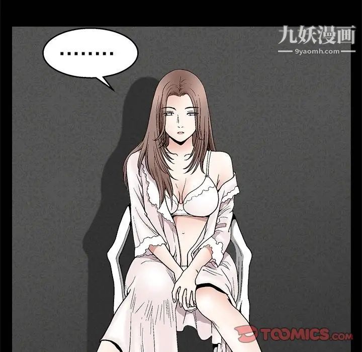 完美人偶第8话