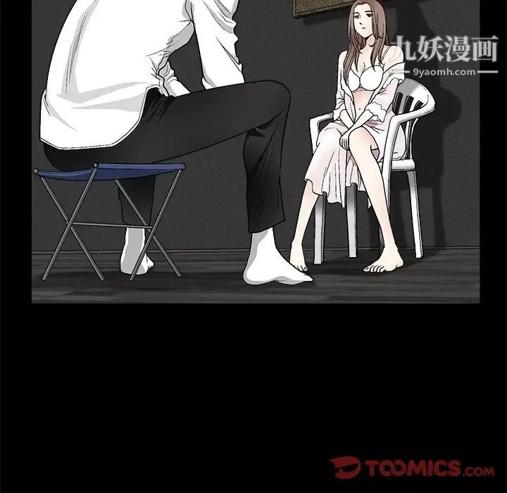 完美人偶第8话
