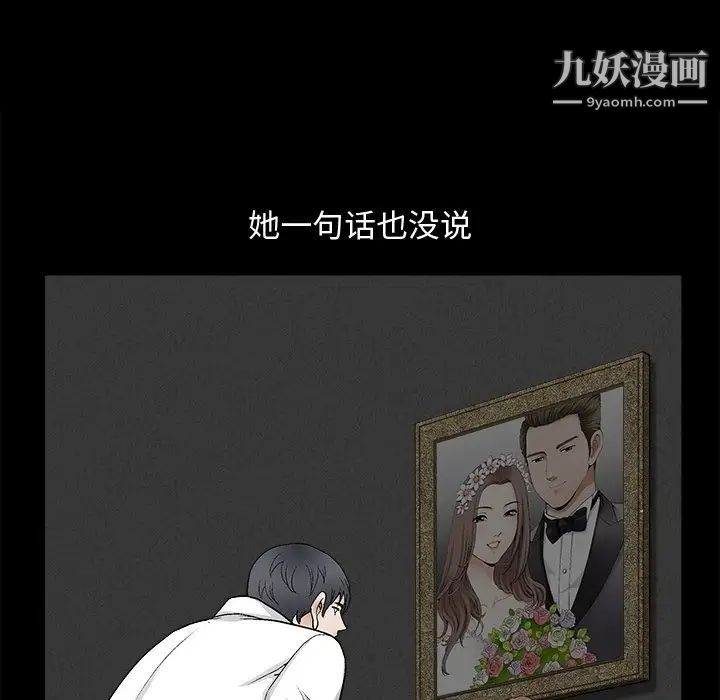 完美人偶第8话