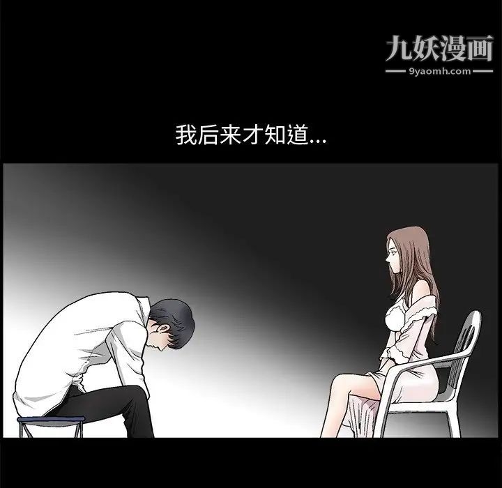 完美人偶第8话