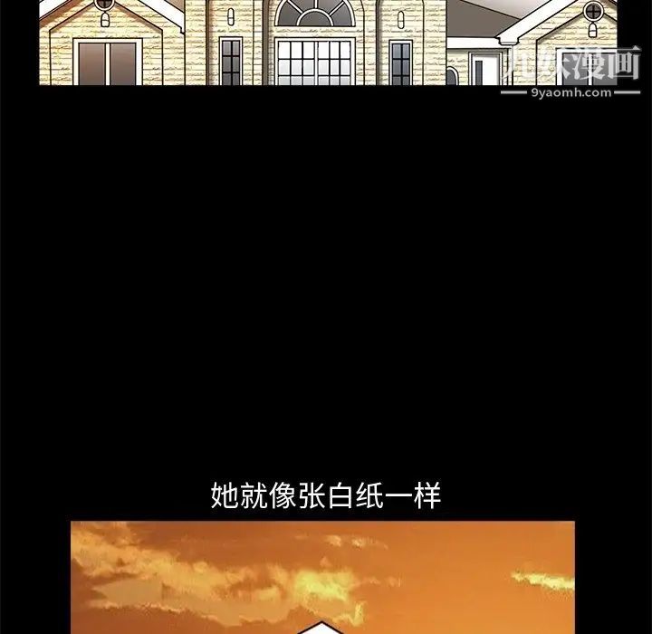 完美人偶第8话