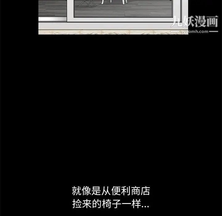 完美人偶第8话