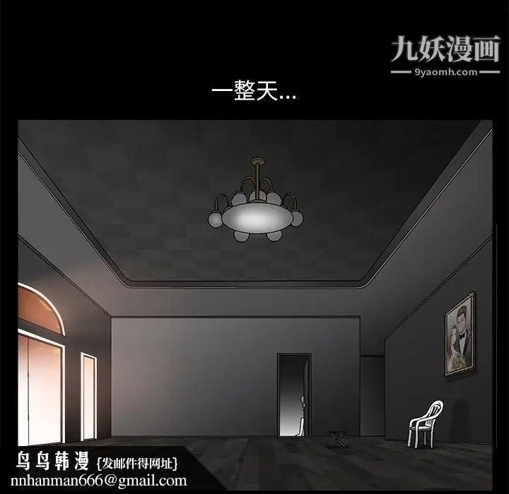 完美人偶第8话