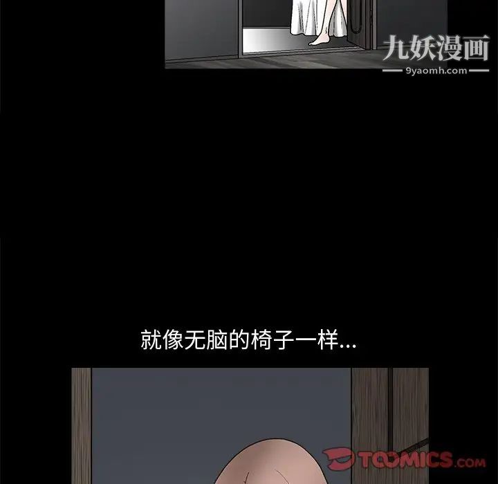 完美人偶第8话