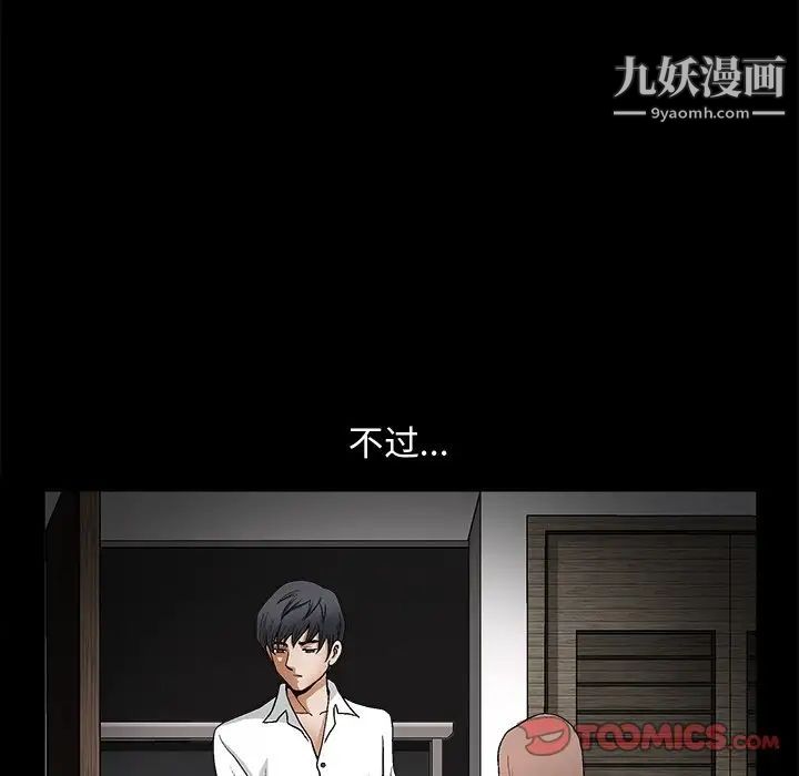 完美人偶第8话