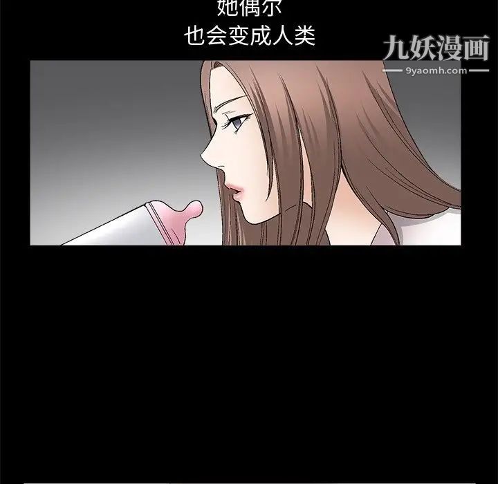 完美人偶第8话
