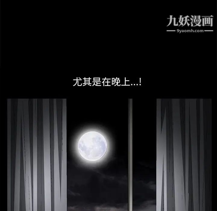 完美人偶第8话