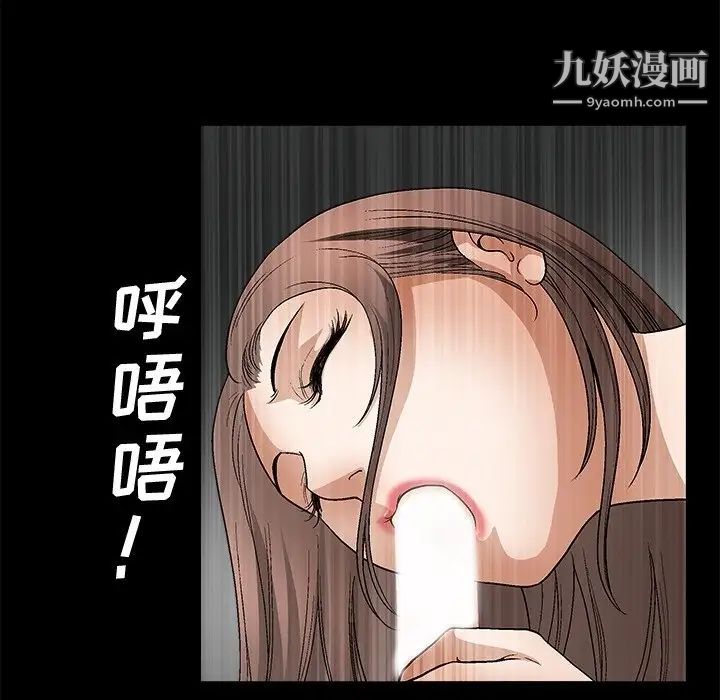完美人偶第8话