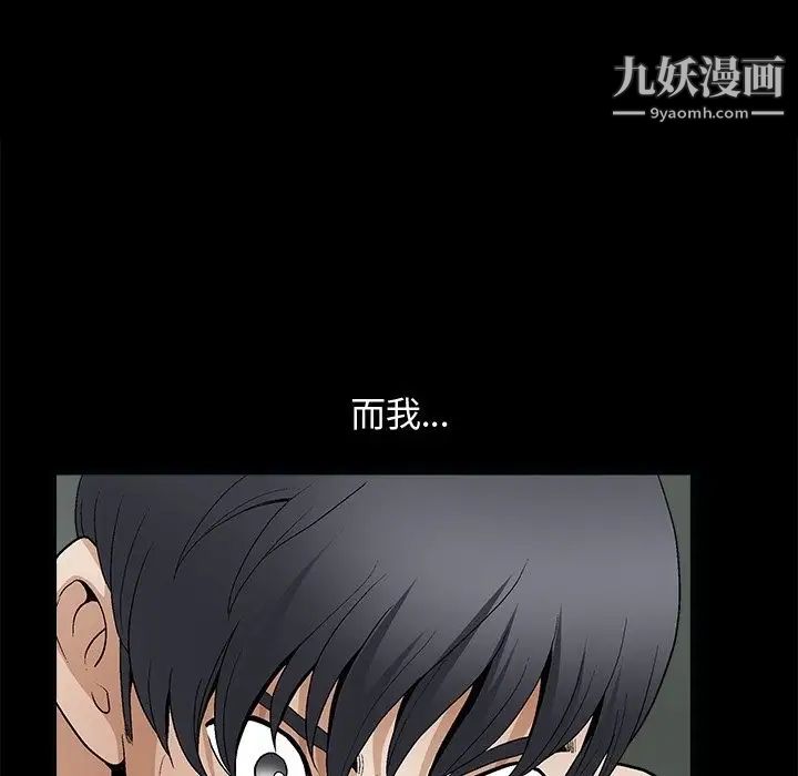 完美人偶第8话