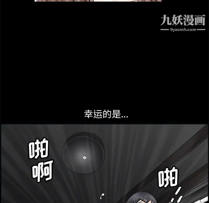 完美人偶第8话