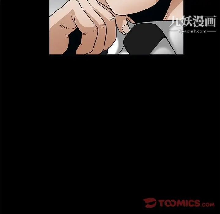 完美人偶第8话