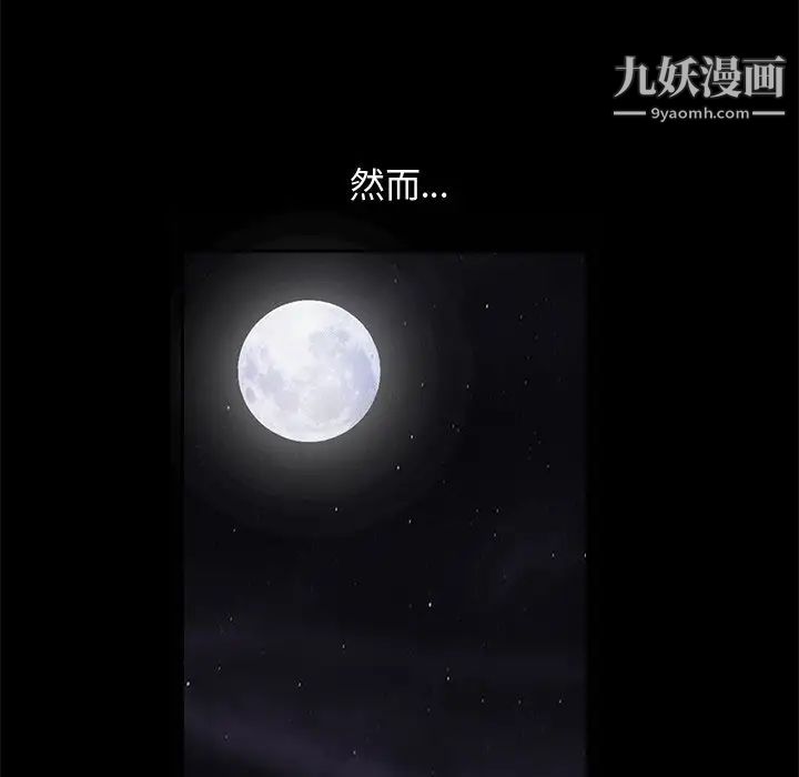 完美人偶第8话