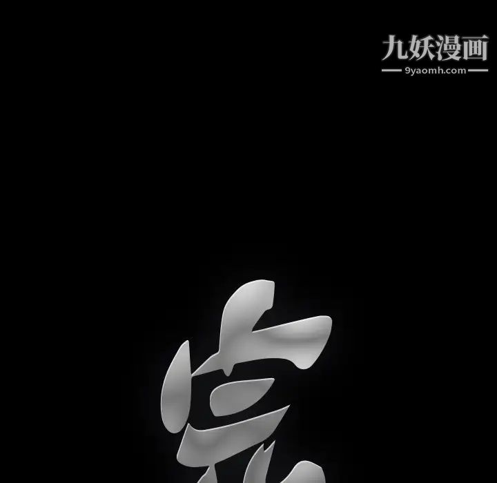 完美人偶第8话