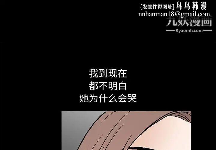 完美人偶第9话