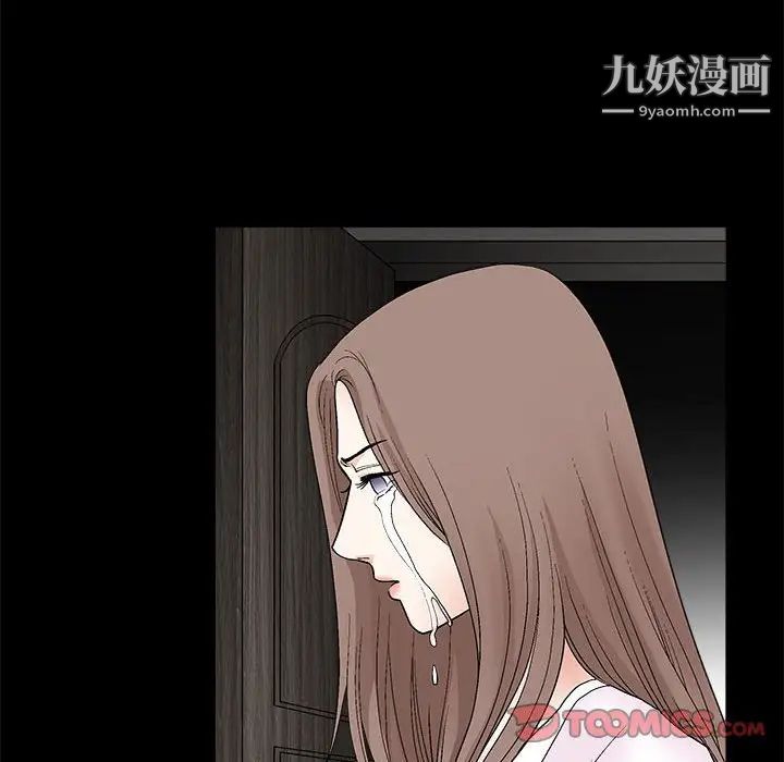 完美人偶第9话