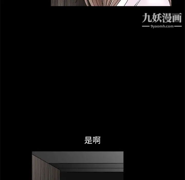 完美人偶第9话