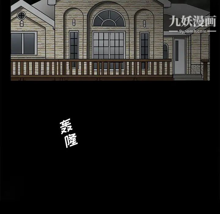 完美人偶第9话