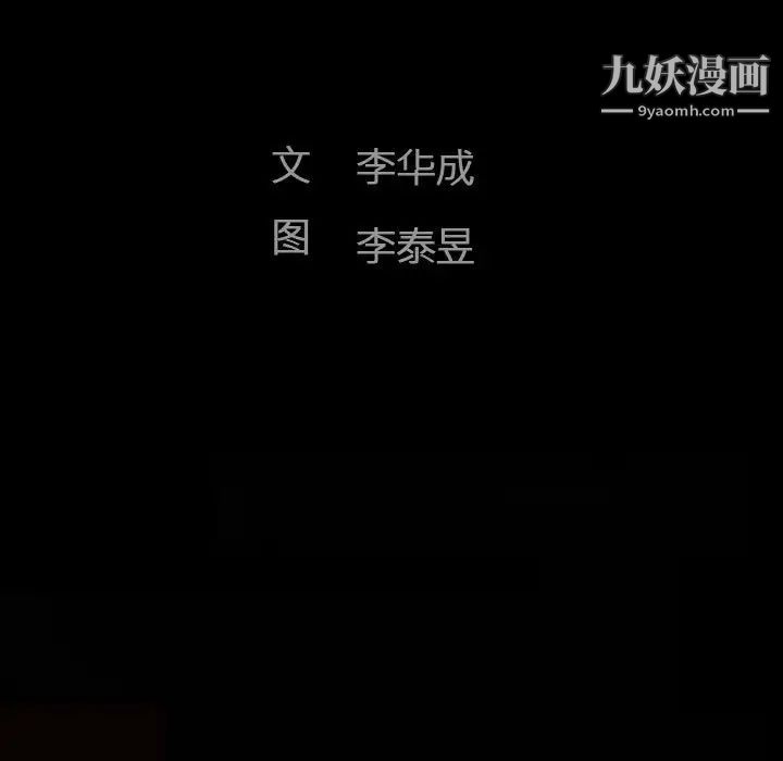 完美人偶第9话