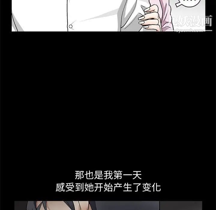 完美人偶第9话