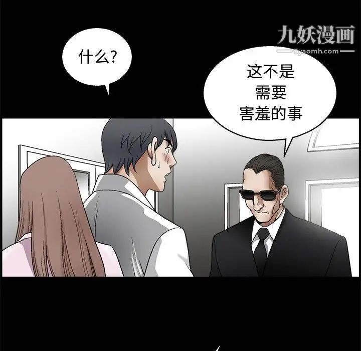 完美人偶第9话