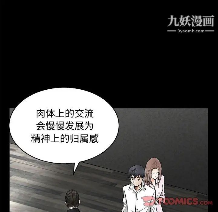 完美人偶第9话