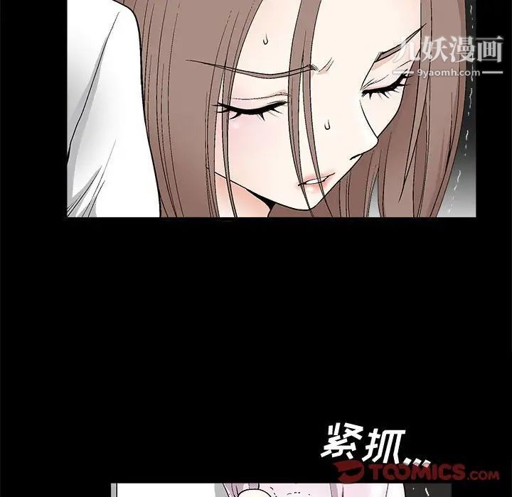 完美人偶第9话