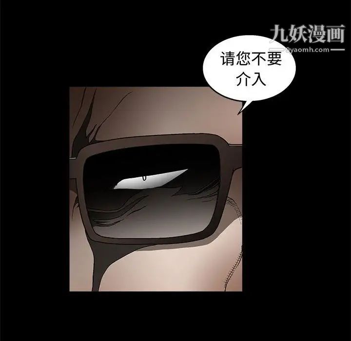 完美人偶第9话